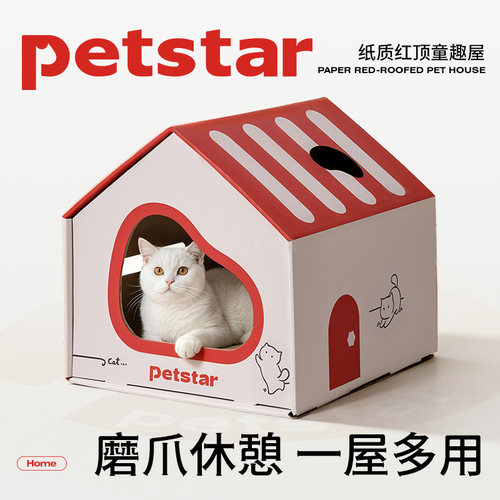 【petstar_红顶童趣屋】猫抓板耐磨不掉屑磨爪板玩睡一体猫窝抓盆