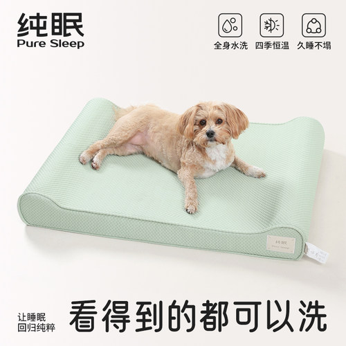 纯眠4D空气纤维狗窝猫窝