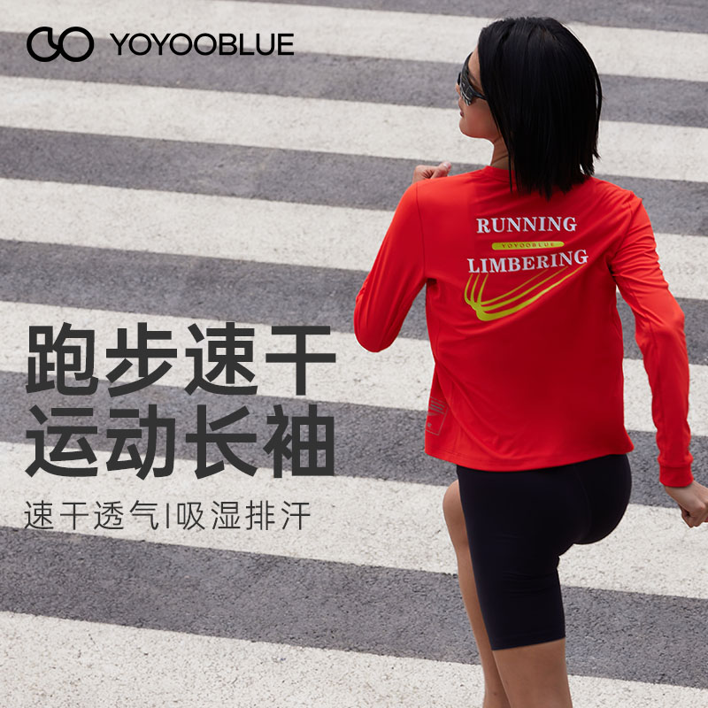 跑步速干骑行运动长袖YOYOO