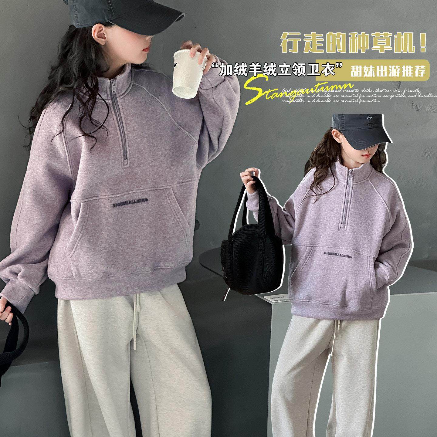 女童半拉链加绒卫衣冬季2025新款韩版大童初中生儿童打底立领上衣