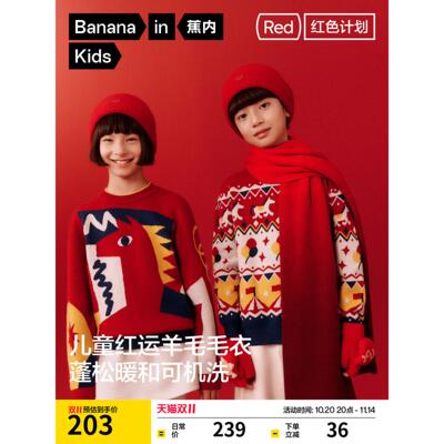 蕉内520Color男女童冬季新款保暖费尔岛提花套头儿童红色圣诞毛衣