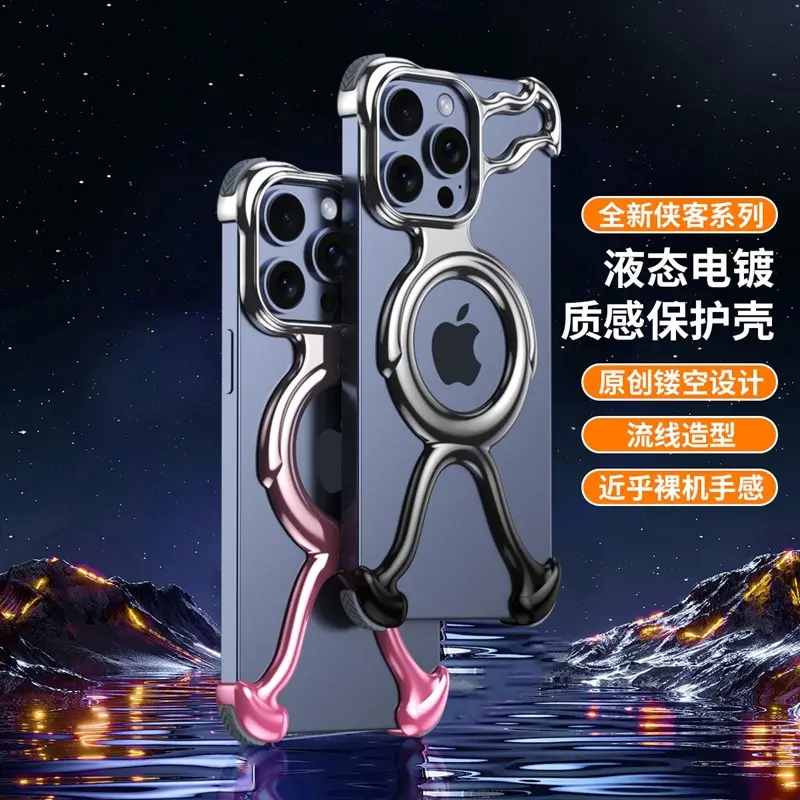 苹果炫酷金属无边框散热手机壳