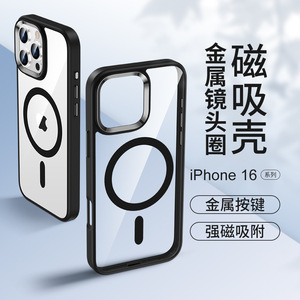 适用苹果iPhone16e高透明磁吸手机壳1514plus磨砂软边13pro新款超赞12mini合金按键11ProMax防摔保护套