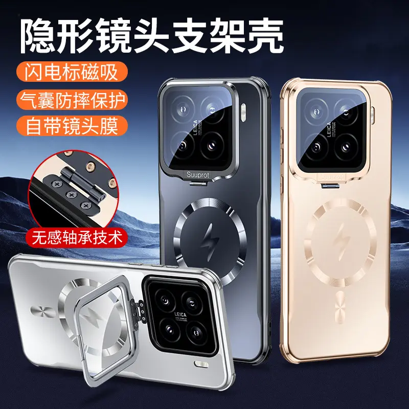 适用小米15手机壳全包镜头14磨砂内置强磁吸15pro隐形支架MIUI 14ultra四角防摔电镀保护套男女款