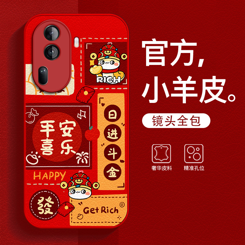 oppofindx手机壳蛇年平安喜乐