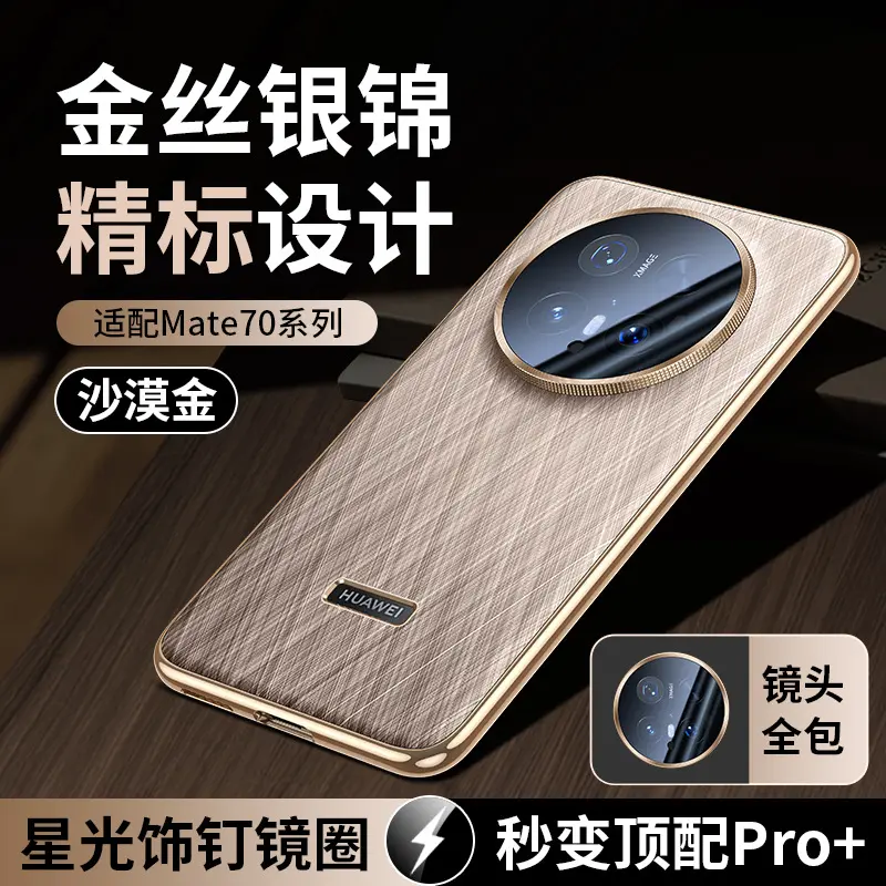 华为Mate70新款头层牛皮手机壳