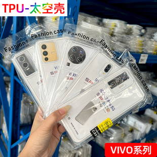 适用VIVO Z9tpu iQO13手机壳Y78太空壳S19透明X90PRO素材壳vivo