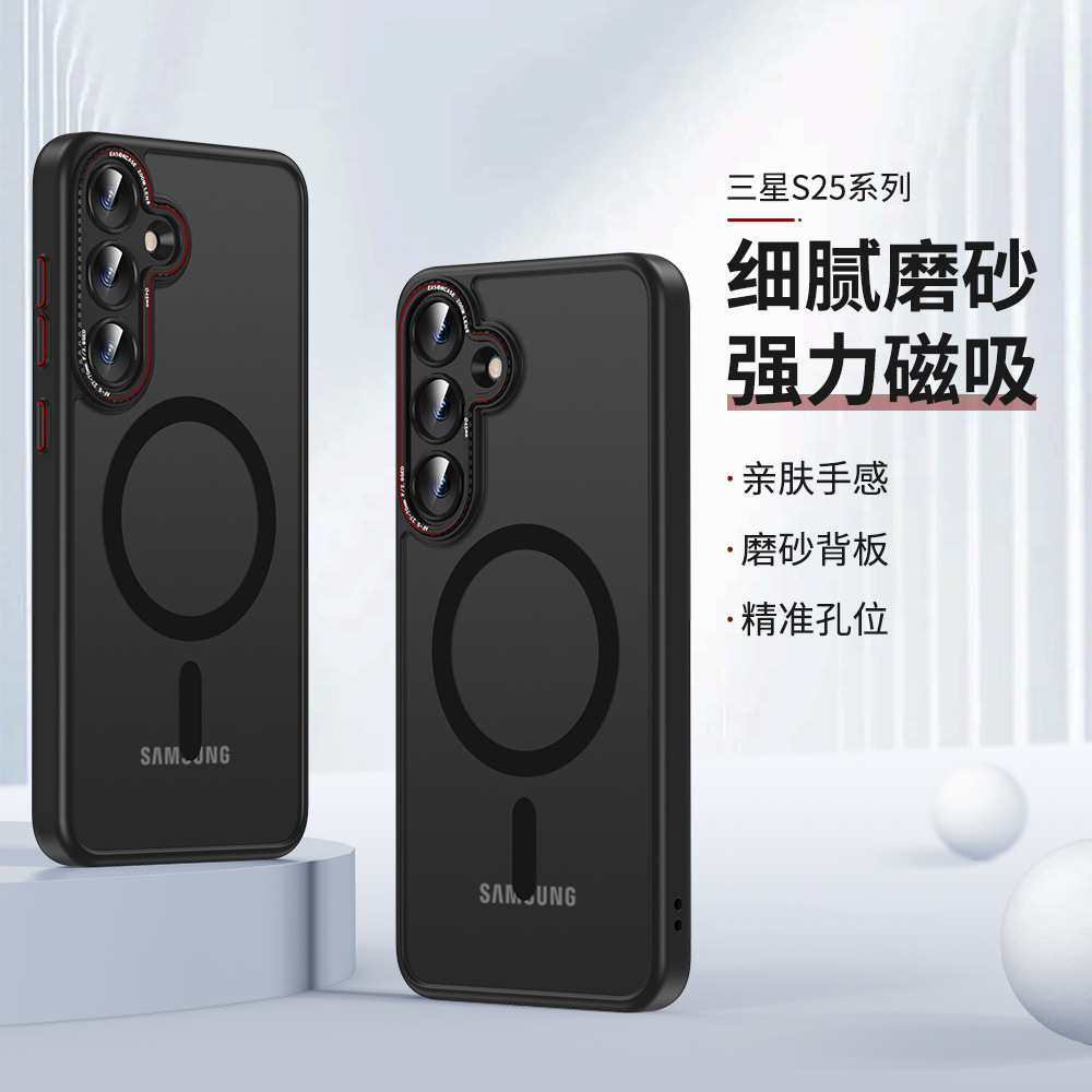 三星S25磨砂肤感防摔手机壳