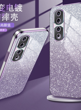 适用华为mate60荣耀200Lite6D电镀50plus手机壳畅玩X40渐变30pro闪粉100Pro精孔90GT防摔Magic6Pro5Pro保护套