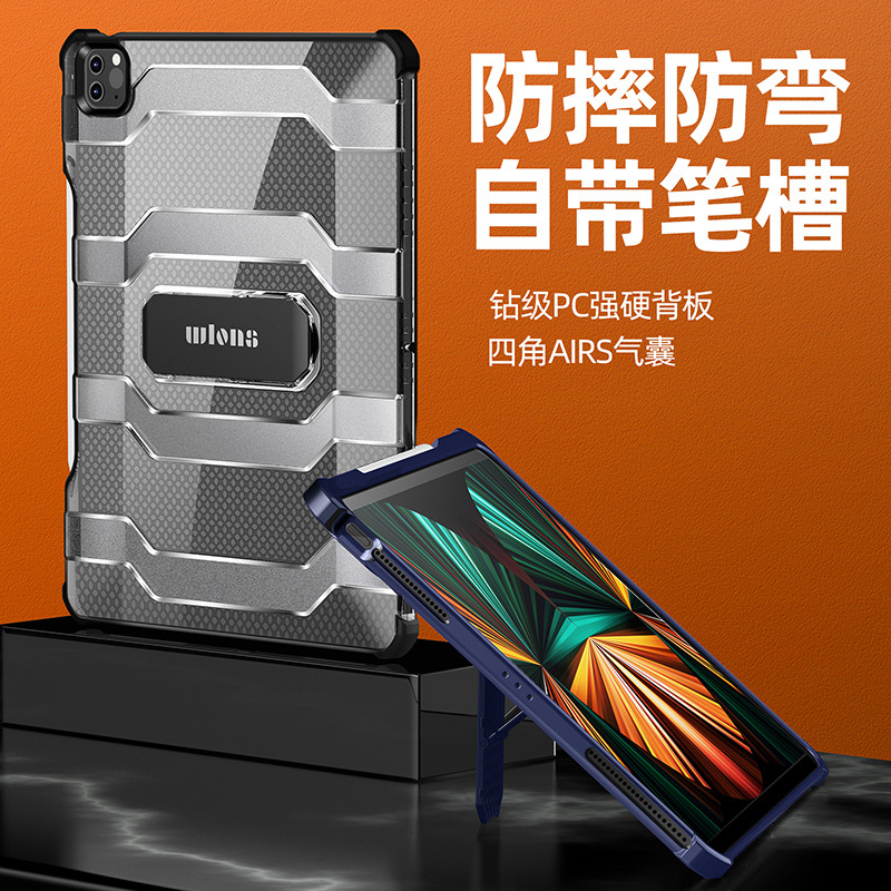 苹果iPadPro保护套带笔槽防摔