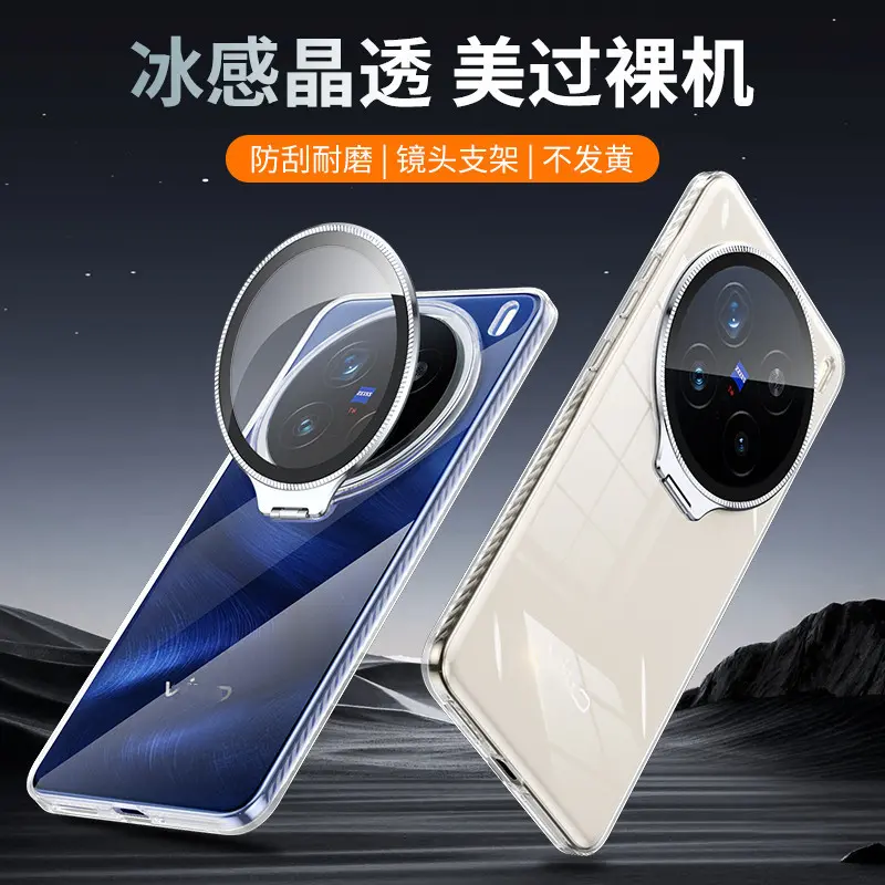 VIVOx200pro小米15Pro透明手机壳