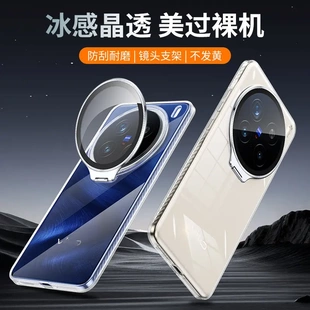 x200ProMini小米15Pro冰晶手机壳X200S透明背板X100SPro镜头全包合金隐形支架14Ultra保护套男女款 适用VIVO