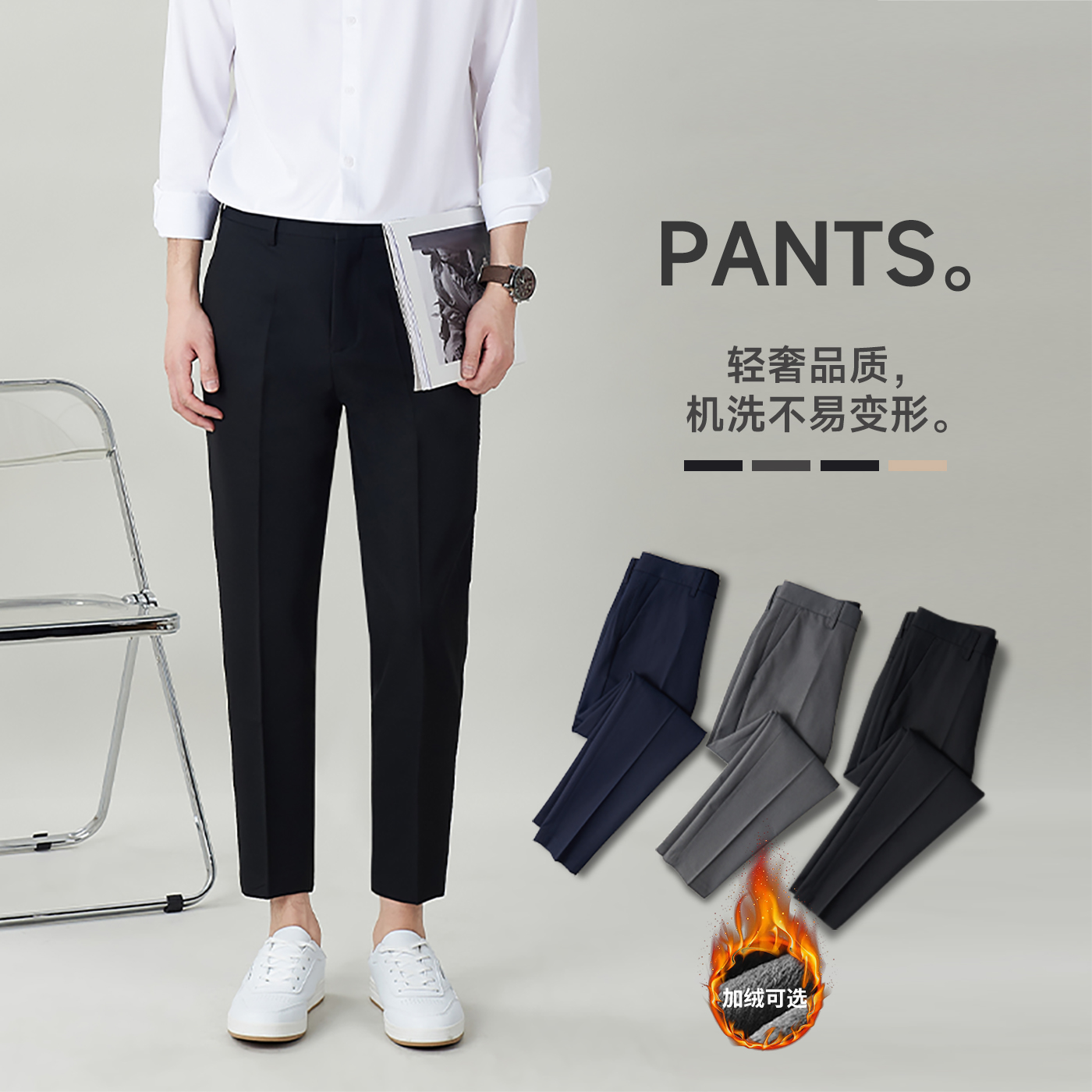 男土商务西裤抗皱百搭韩版