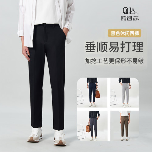 休闲裤西裤男免烫抗皱