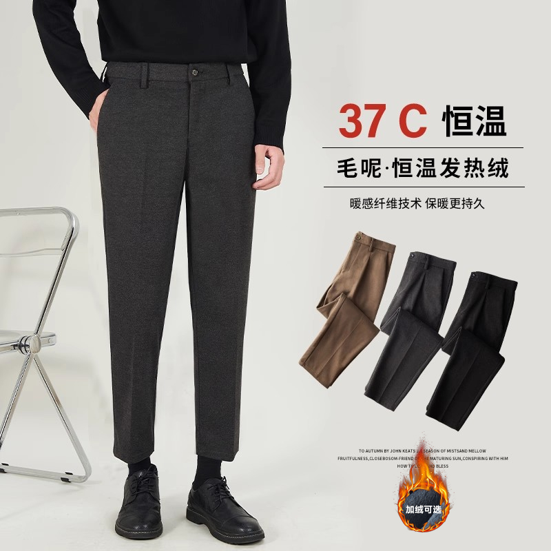 裤子男款加绒毛呢西裤男秋冬季商务男士加厚九分长裤子休闲西装裤