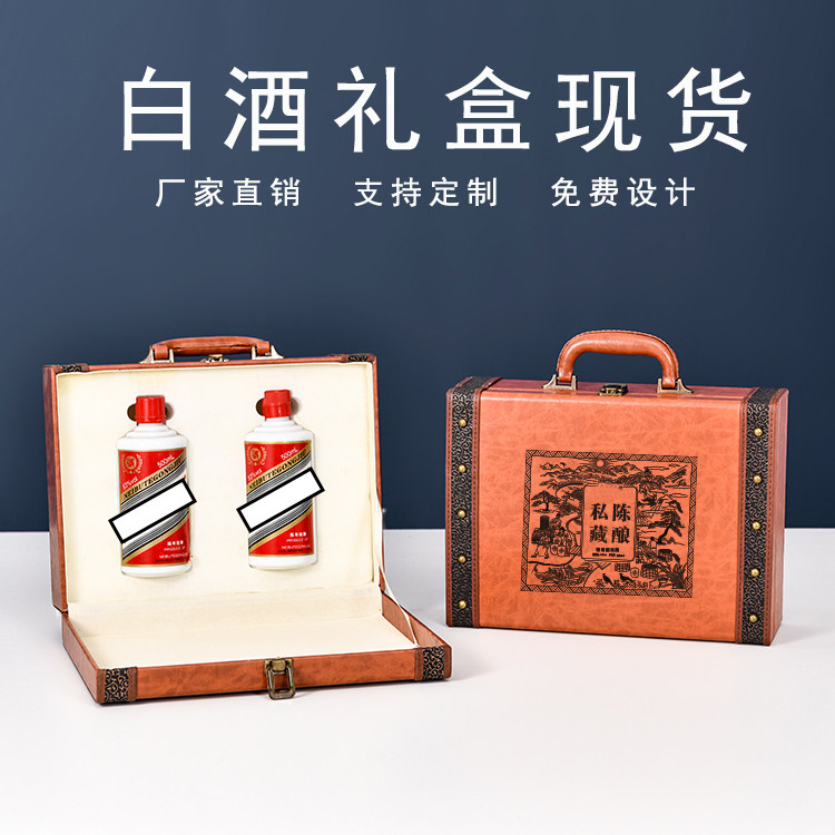 六瓶装白酒包装盒礼盒四瓶酒盒礼品盒两瓶一斤白酒皮箱空盒子定制