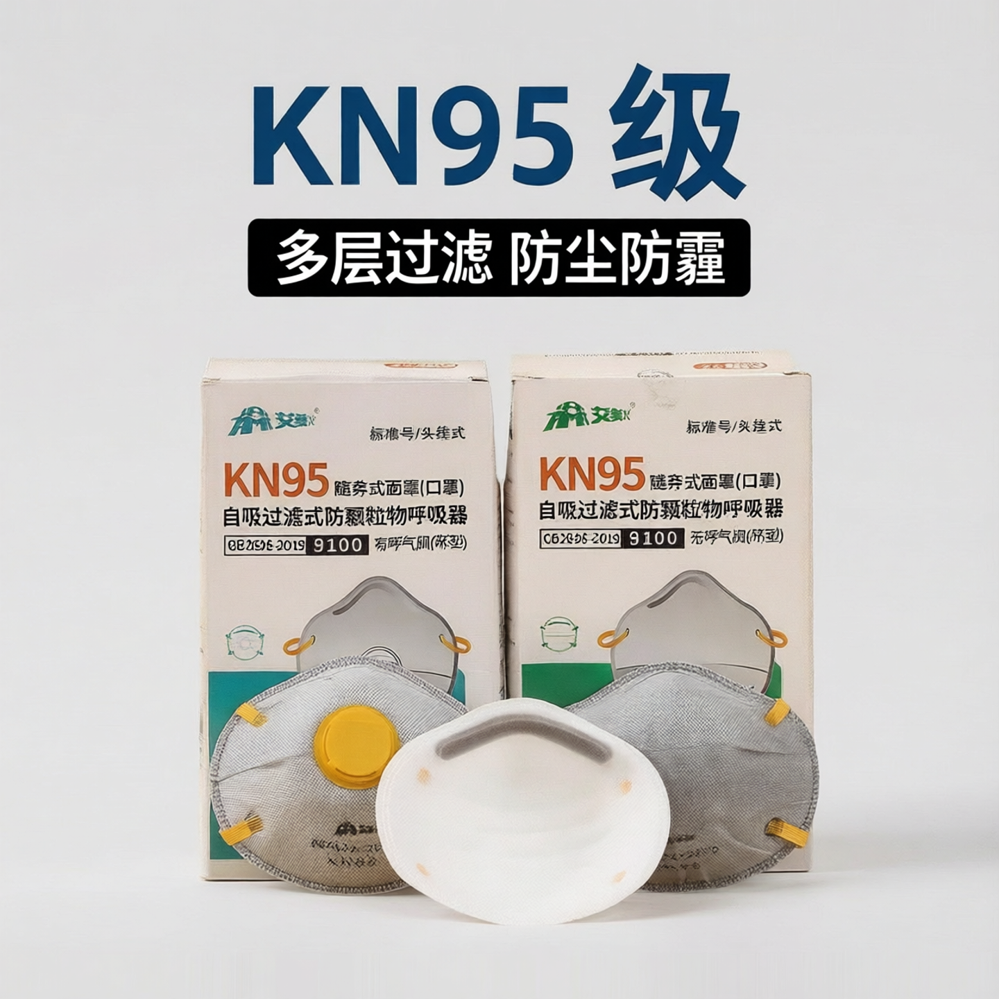 新款活性炭口罩圆形kn95呼吸阀防尘口罩透气杯型头戴式防护口罩