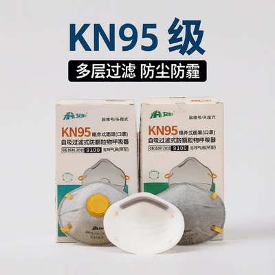 新款活性炭口罩圆形kn95呼吸阀防尘口罩透气杯型头戴式防护口罩