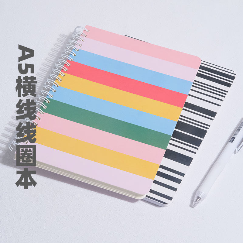 A5横线线圈笔记本加厚