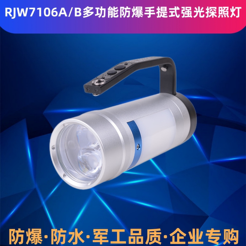 海洋王多功能充电器LED是