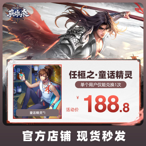 Y-英雄杀手游