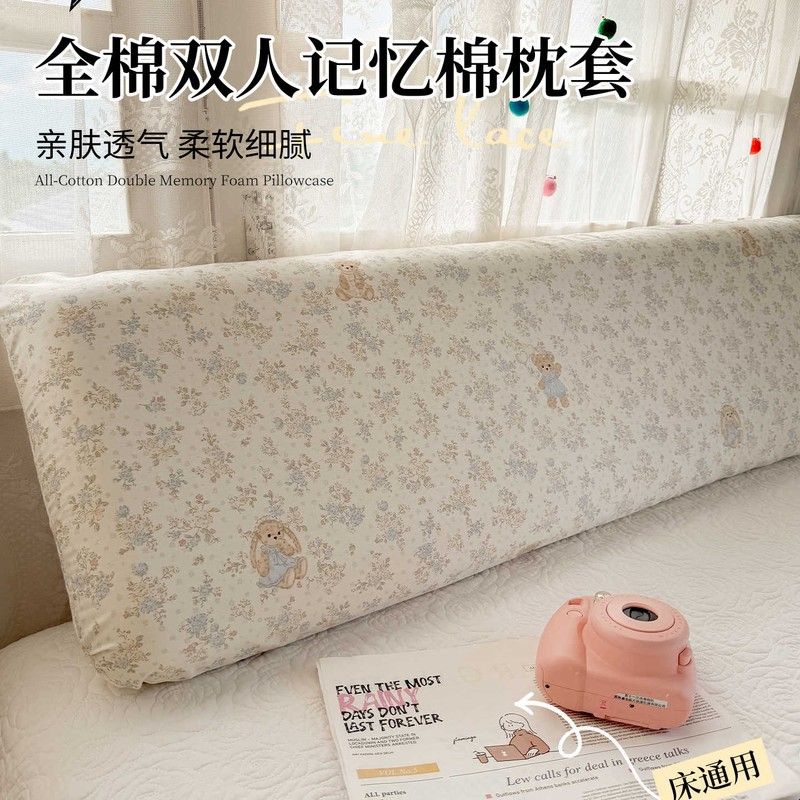 卡通双人枕套长枕头套纯棉1.5m记忆棉情侣长条枕套全棉加长枕芯套