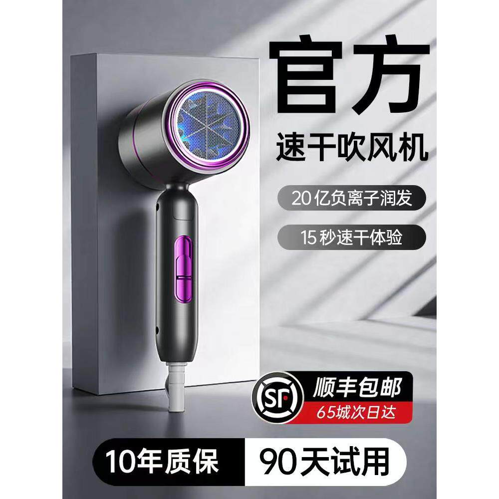 2026新款电吹风机家用大风力负离子护发恒温速干大功率可折叠风筒