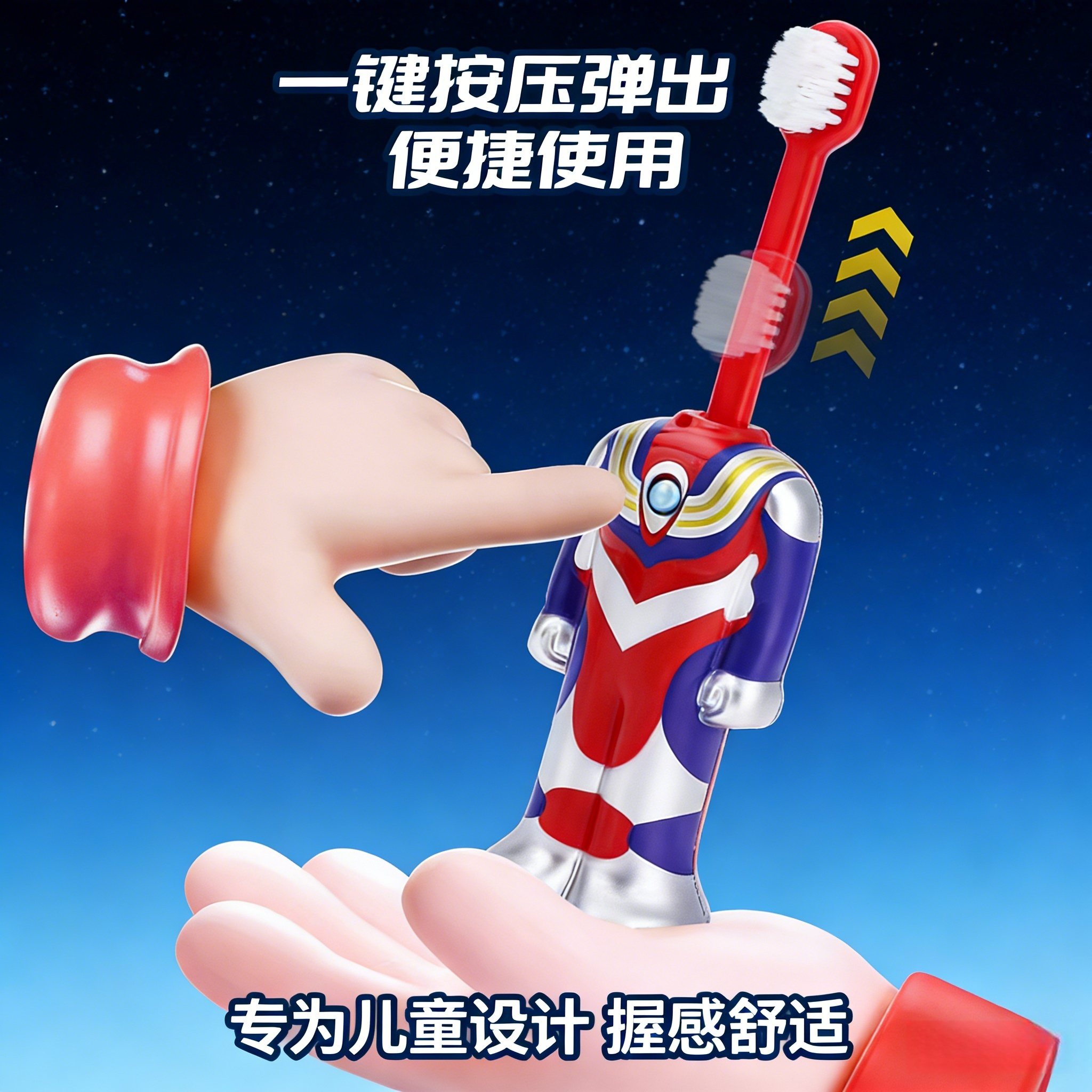 奥特曼儿童牙刷宝宝训练牙刷一键按压弹出便携卡通造型护齿,婴童洗护,乳牙刷/训练牙刷/护齿牙刷,淘宝优惠券,粉丝福利购,淘宝优惠卷