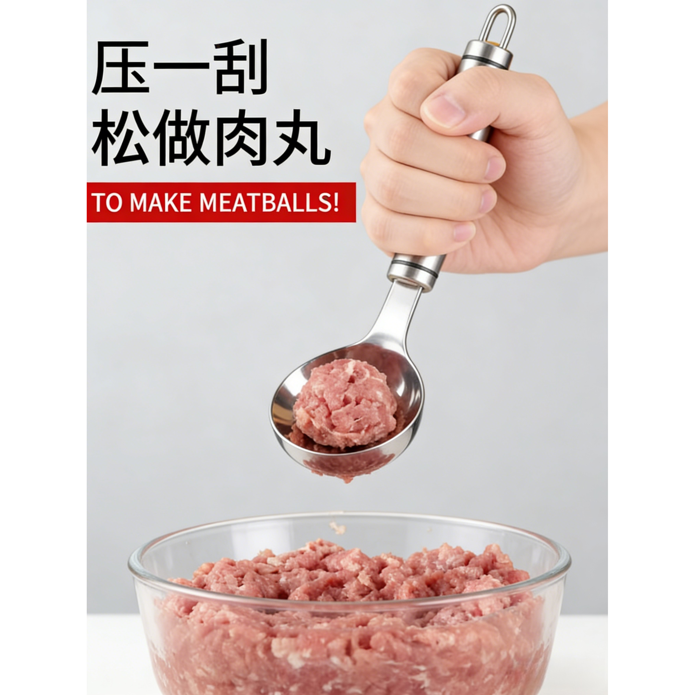 家用304不锈钢肉丸勺创意压一刮松做肉丸厨房工具高回弹,厨房/烹饪用具,厨房清洁/工具套装,淘宝优惠券,粉丝福利购,淘宝优惠卷