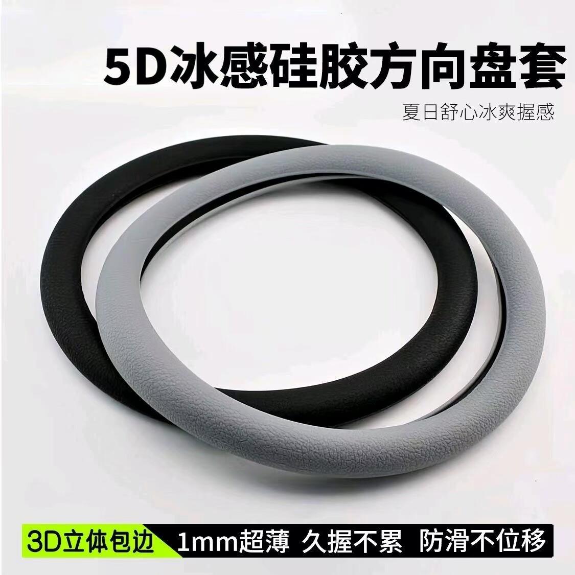 升级款大货车方向盘套超薄吸汗防滑把套四季通用货车薄款柔软