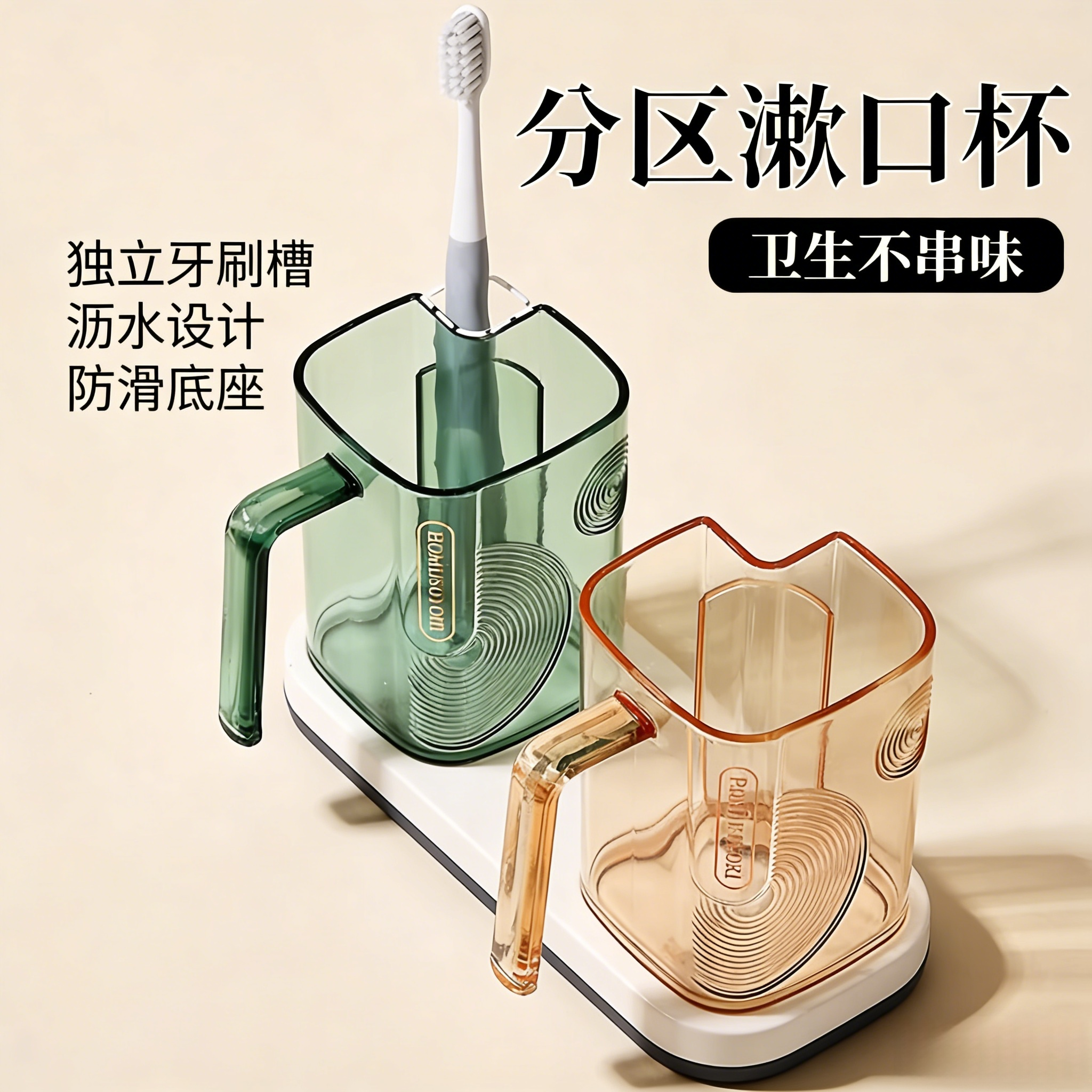 牙刷收纳盒分区分漱口杯独立刷槽沥水防滑底座卫生间洗漱用品,收纳整理,运动器材收纳用具,淘宝优惠券,粉丝福利购,淘宝优惠卷