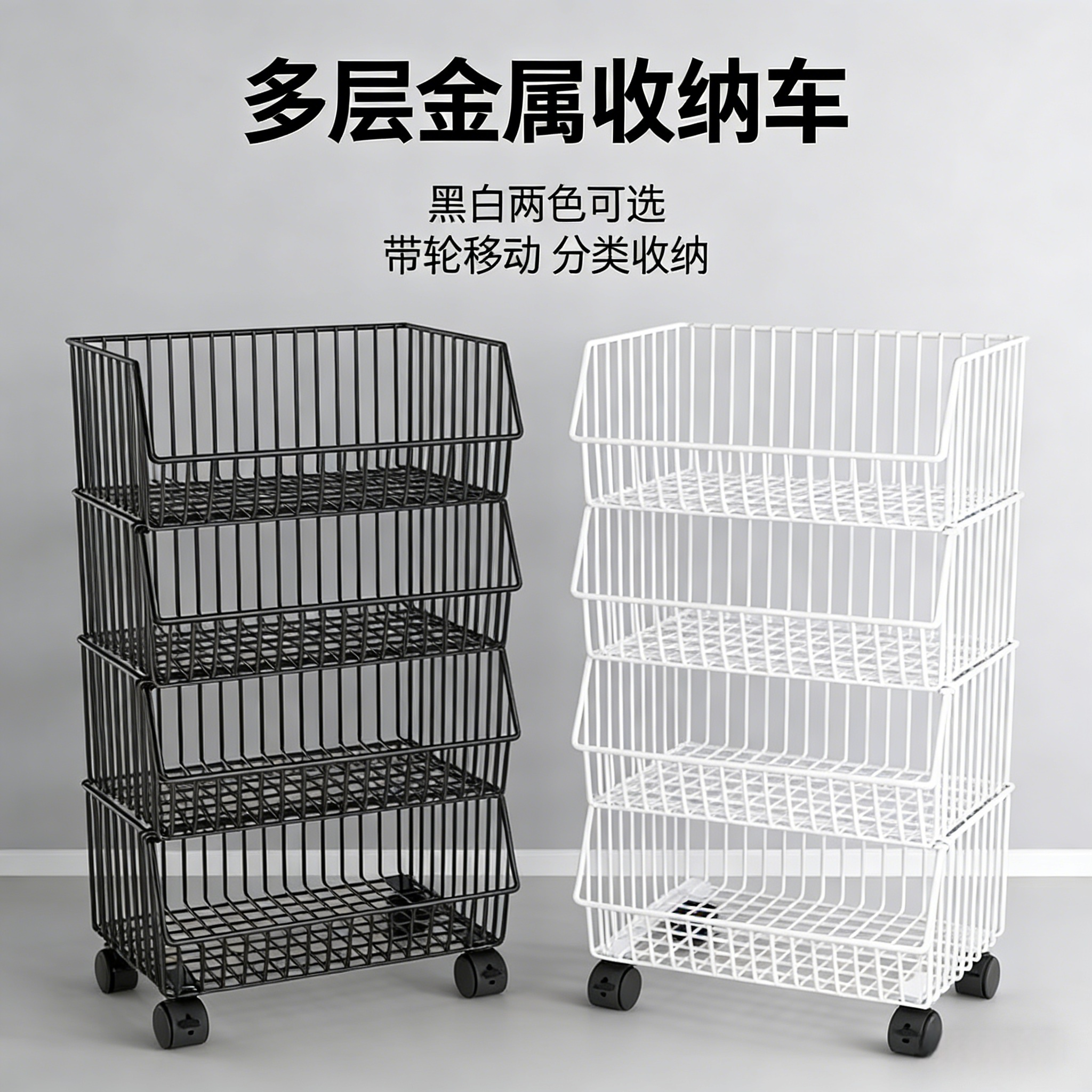 多层金属收纳架带万向轮可移动厨房置物架带轮储物篮家用储物架,收纳整理,毛绒玩具收纳桶/箱,淘宝优惠券,粉丝福利购,淘宝优惠卷