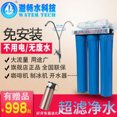 溢畅净水器家用商用净水机前置滤水器纯水机五级超滤自来水过滤器