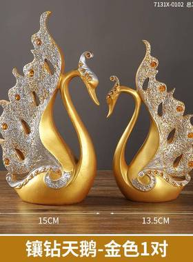 现代简约天鹅情侣摆件一对办公室家居客厅玄关酒柜装饰树脂工艺品