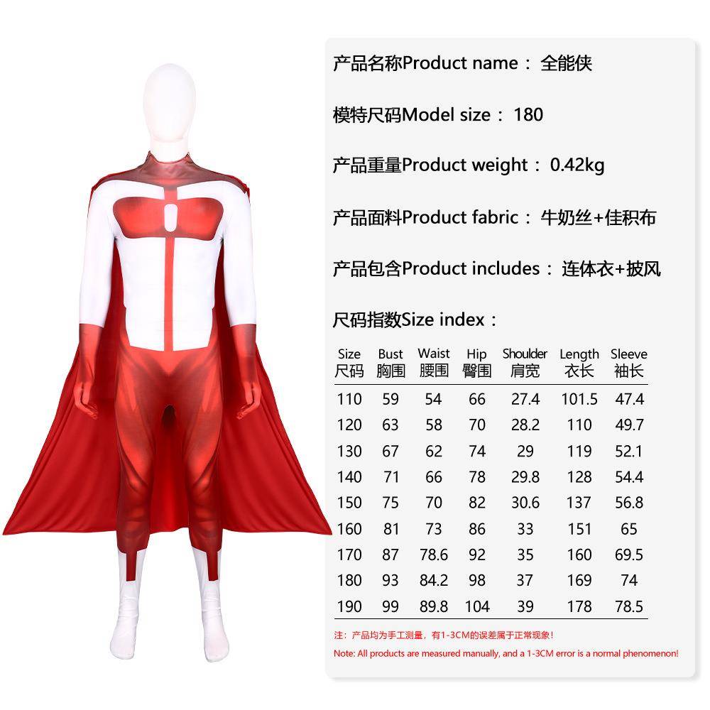 万圣节Invincible无敌少侠cosplay服装全能侠紧身连体衣舞台表演