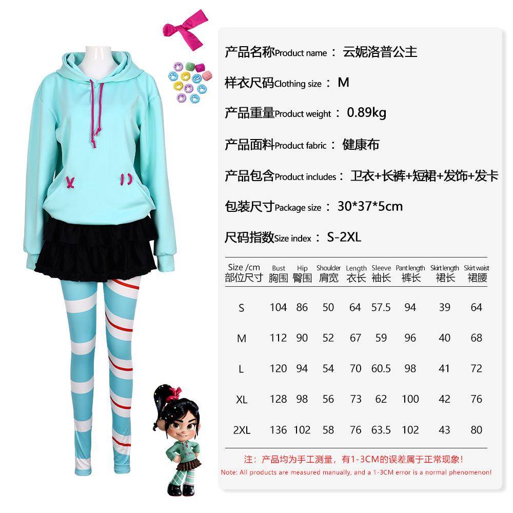 万圣节无敌破坏王云妮洛普cosplay拉尔夫动漫角色扮演舞台表演服