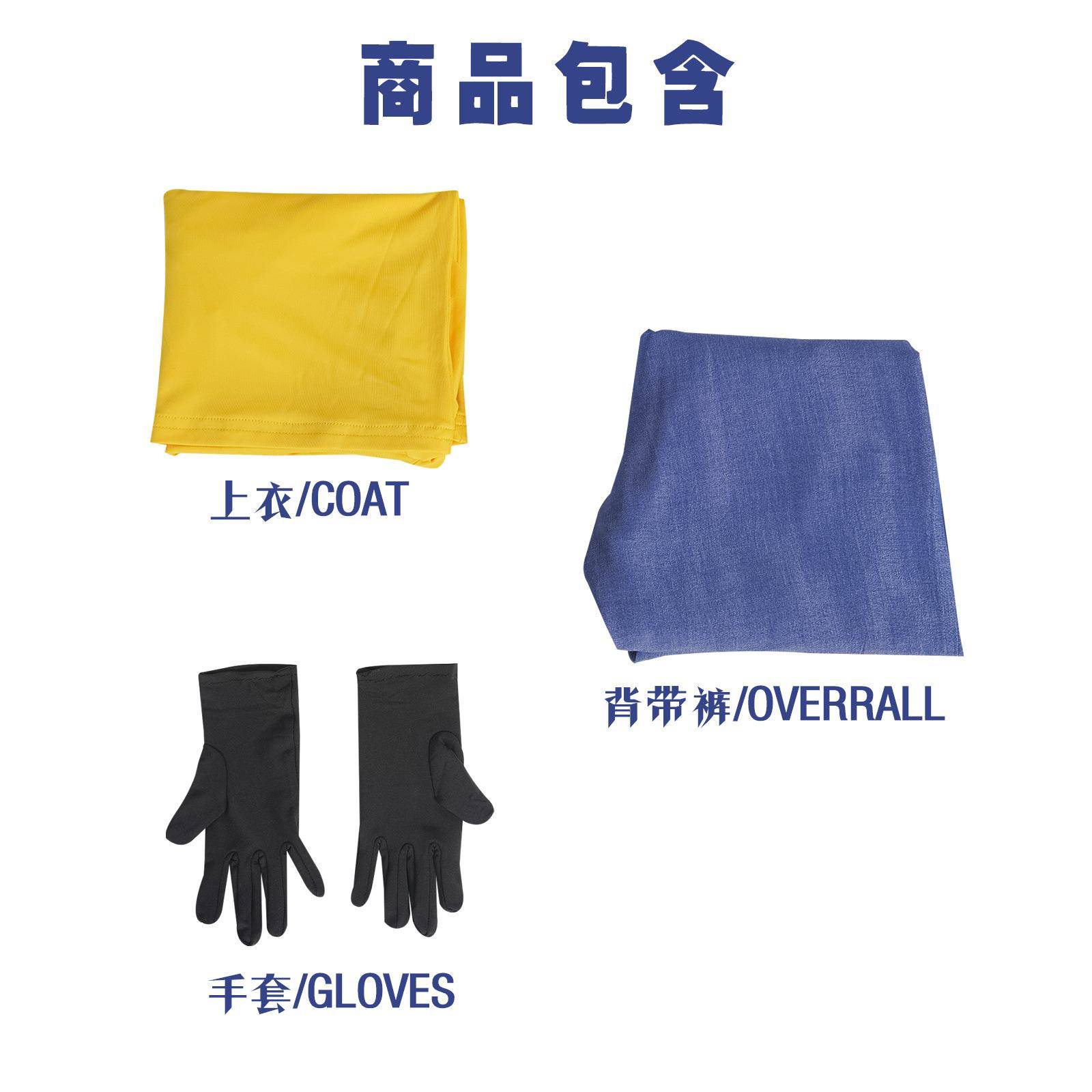 万圣节演出服童装小黄人cosplay男童背带裤两件套派对聚会童礼服