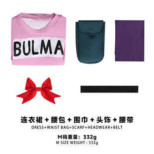 日漫龙珠布尔玛cos服装二次元漫展角色扮演布尔玛cosplay裙子工厂