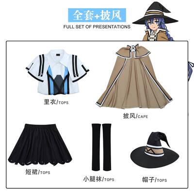 无职转生cos服洛琪希米格路迪亚鲁迪乌斯艾丽丝全套动漫cosplay服