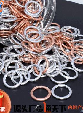 适用于大众奥迪斯柯达油底壳放油螺丝垫片 空心铝垫圈 N0138157