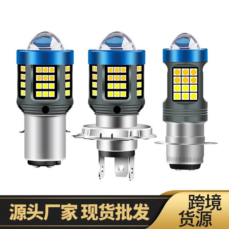 跨境新品led摩托大灯H4 BA20D P15D白黄双色超高亮前大灯透镜