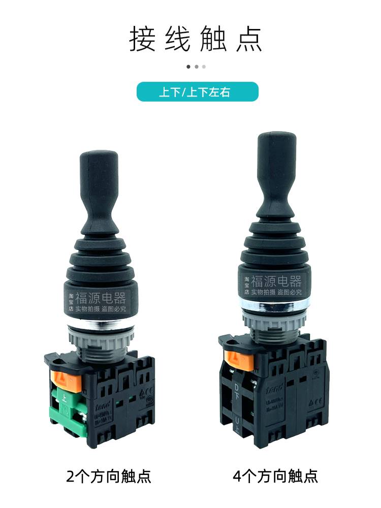 十字开关TN2MR4L-4上下左右TN2MR4R-4A主令摇杆操纵 22mm