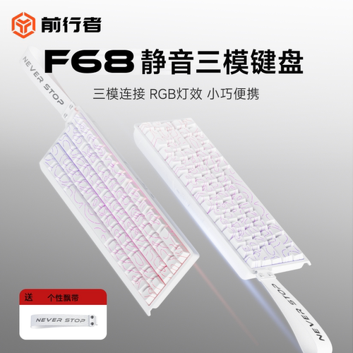 前行者F68等高线无线蓝牙键盘静音办公女生小型机械手感游戏专用