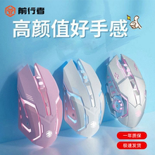 前行者无线蓝牙三模静音鼠标可充电款高颜值女生办公粉色电竞游戏