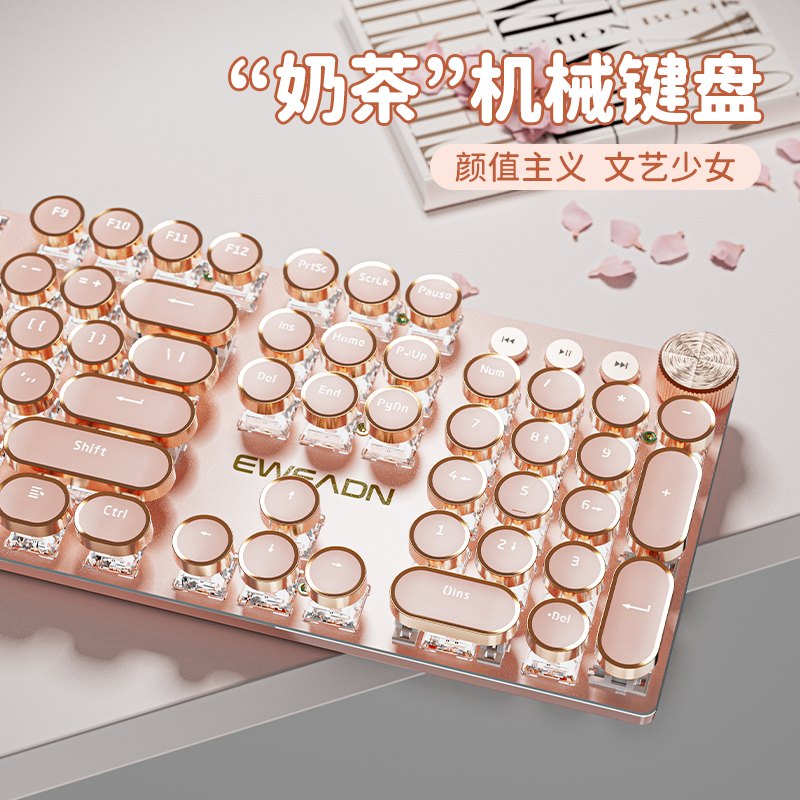 前行者V20奶茶色高颜值机械键盘