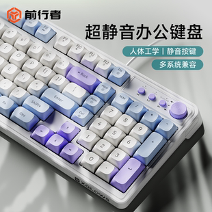 前行者G98静音键盘鼠标套装机械手感台式电脑女生办公高颜值