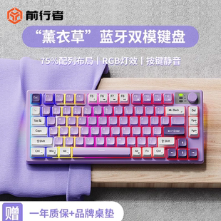 机械手感静音高颜值小型女生办公 前行者V75无线蓝牙键盘鼠标套装