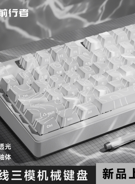 前行者MT87等高线无线三模机械键盘鼠标套装女生办公电竞游戏专用
