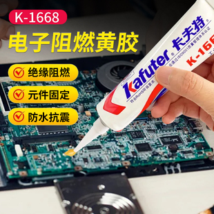 卡夫特k1668黄胶防水线路板元件固定螺丝标位识阻燃绝缘密封电子