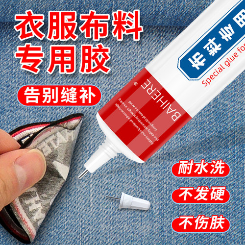高粘性耐水洗替代针线布料专用胶